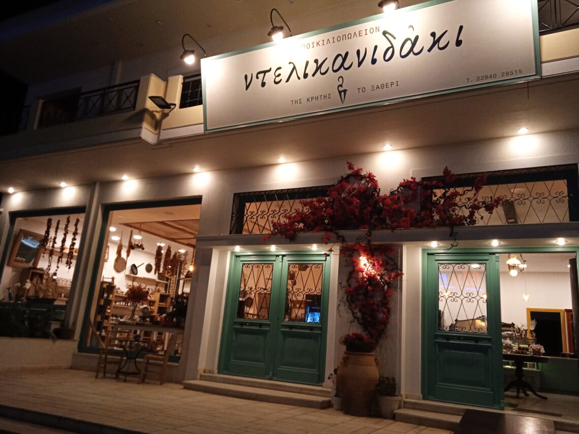 Συνάντηση ενημέρωσης στο «Ντελικανιδάκι»