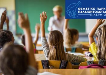 Ανοιχτή πρόσκληση προς την Εκπαιδευτική Κοινότητα του Πικερμίου και της Ραφήνας από το Ερευνητικό Έργο «Πικέρμι 123»
