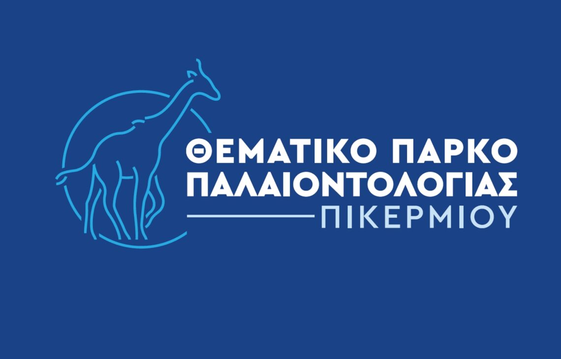 Πικέρμι 123: Προσωρινά κλειστό το Help Desk