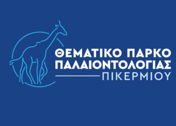 Πικέρμι 123: Προσωρινά κλειστό το Help Desk