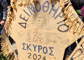  Εμφανίστηκε το Δεινοθήριο στη Σκύρο !!!