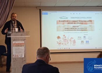 Ενημερωτική παρέμβαση για το Ερευνητικό Έργο «Πικέρμι 123» σε Επιστημονική Ημερίδα για το Πεντελικό