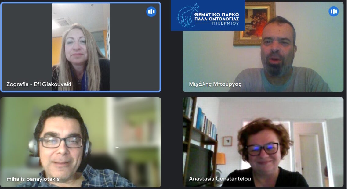 Ενημερωτική συνάντηση με την Δρ. Αναστασία Κωνσταντέλου, Αν. Καθηγήτρια στο Πανεπιστήμιο Αιγαίου στη Διοίκηση Καινοτομίας για το «Πικέρμι 123»