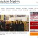 Δημότης Ανατολικής Αττικής: Συνάντηση του Συλλόγου Τριγλιανών Ραφήνας με την Ερευνητική Ομάδα του «Πικέρμι 123»