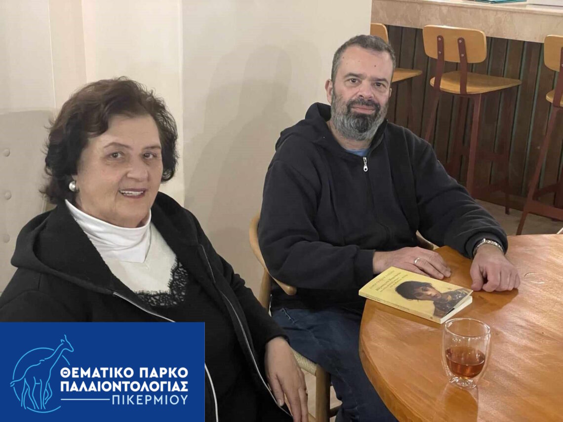 Ενδιαφέρουσα συνάντηση ενημέρωσης με την ερευνήτρια και συγγραφέα Σοφία Γκλιάτη-Χασιώτη για το Ερευνητικό Έργο Καινοτομίας “Πικέρμι 123”.