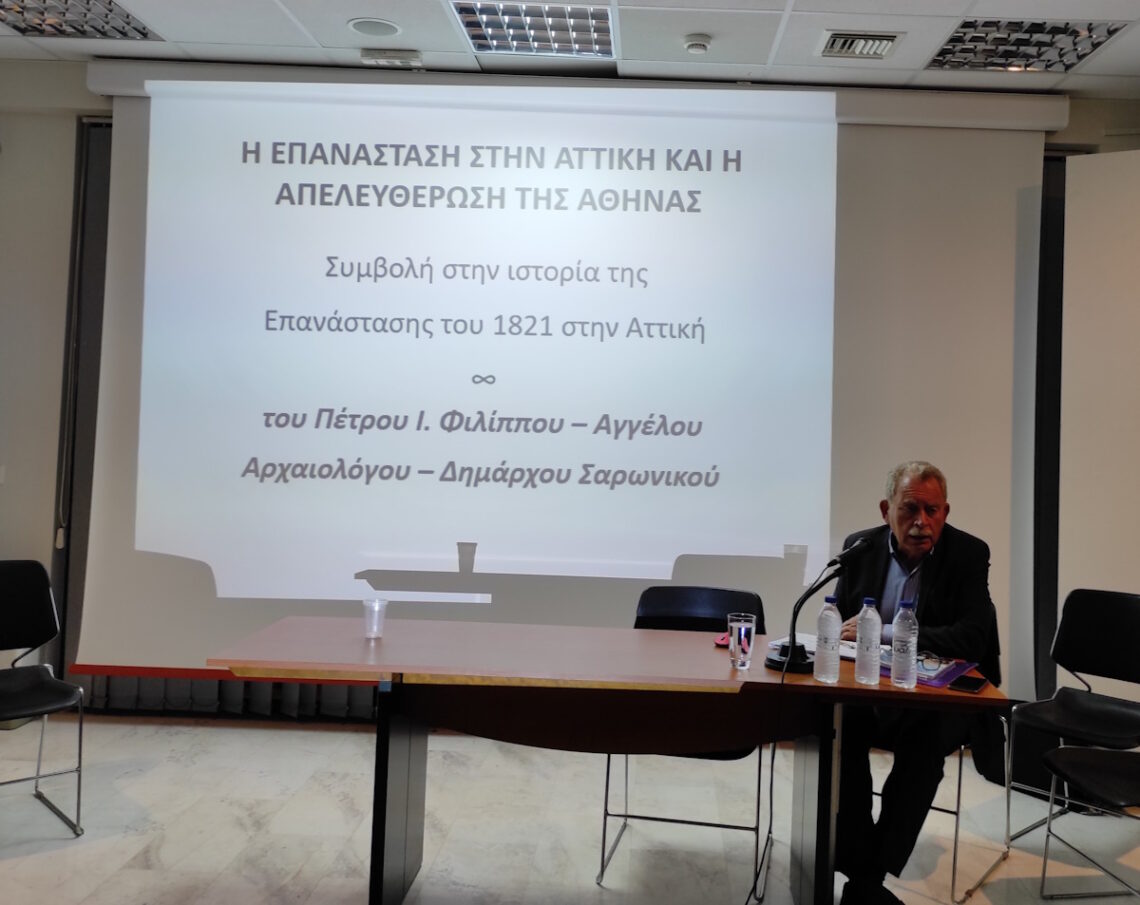 Ο Πέτρος Φιλίππου και η ιστορική ταυτότητα των Μεσογείων και της Αττικής
