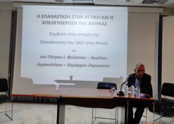 Ο Πέτρος Φιλίππου και η ιστορική ταυτότητα των Μεσογείων και της Αττικής