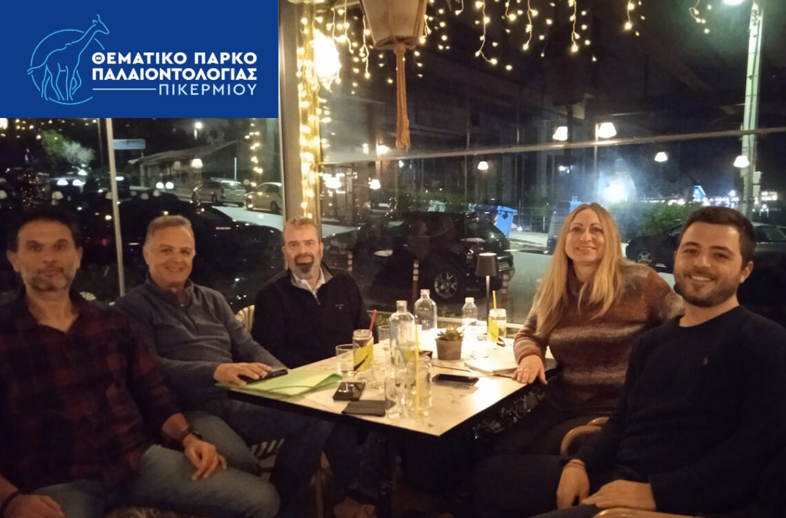 Συνάντηση ενημέρωσης της ομάδας “Μαραθώνια Μονοπάτια” για το Ερευνητικό Έργο Καινοτομίας “Πικέρμι 123”