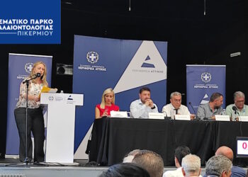 Παρουσίαση του Ερευνητικού Έργου Καινοτομίας “Πικέρμι 123” στο Περιφερειακό Συμβούλιο Αττικής